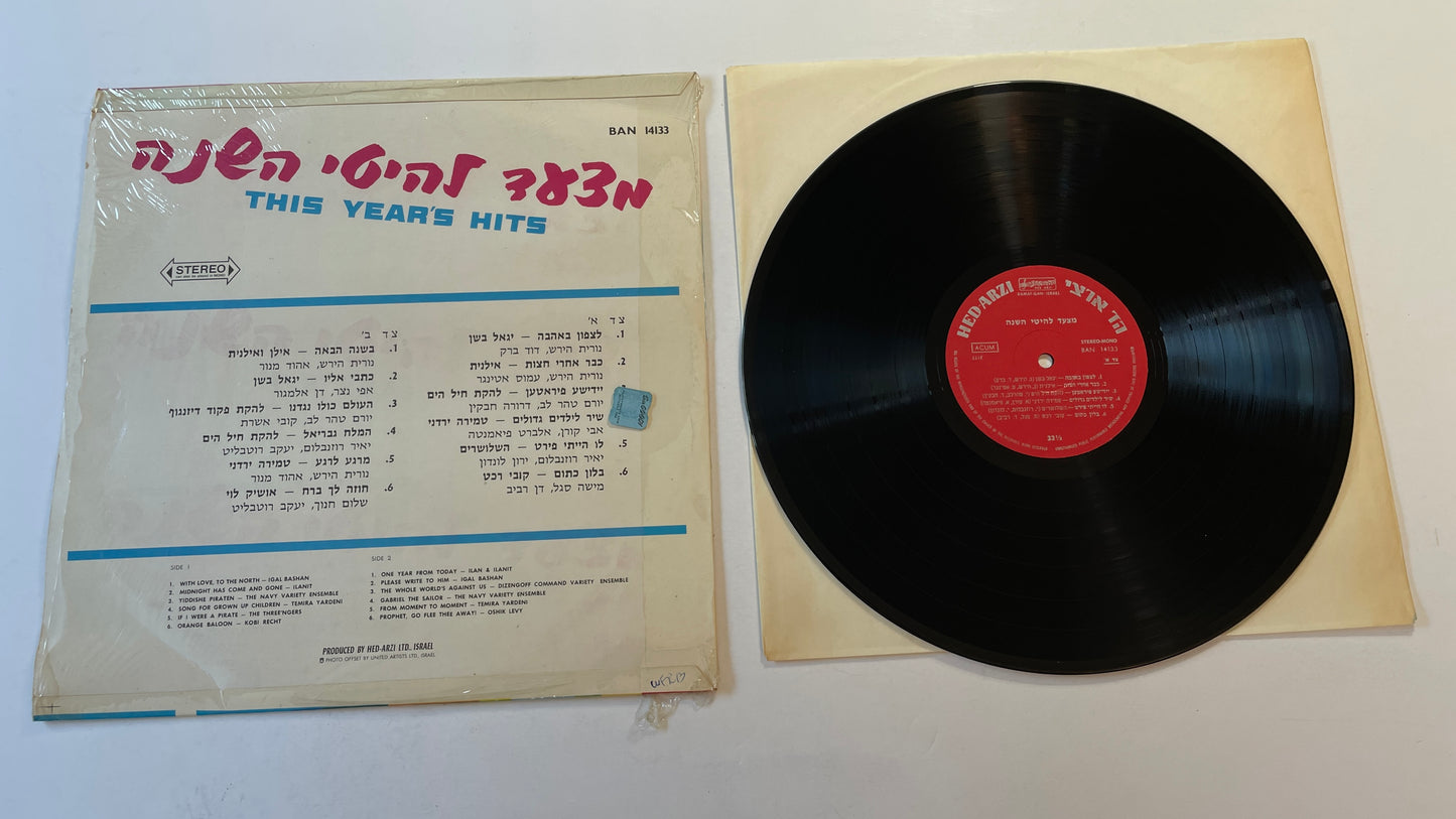 Various This Year's Hits Used Vinyl LP VG+\VG+