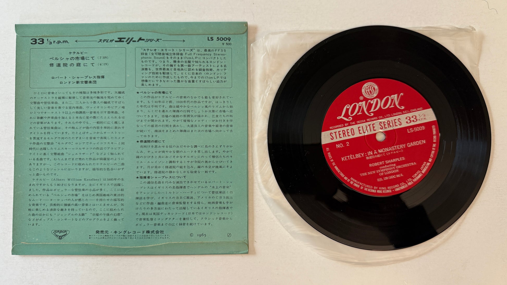 Albert W. Ketelbey In A Persian Market Used 45 RPM 7" Vinyl VG+\