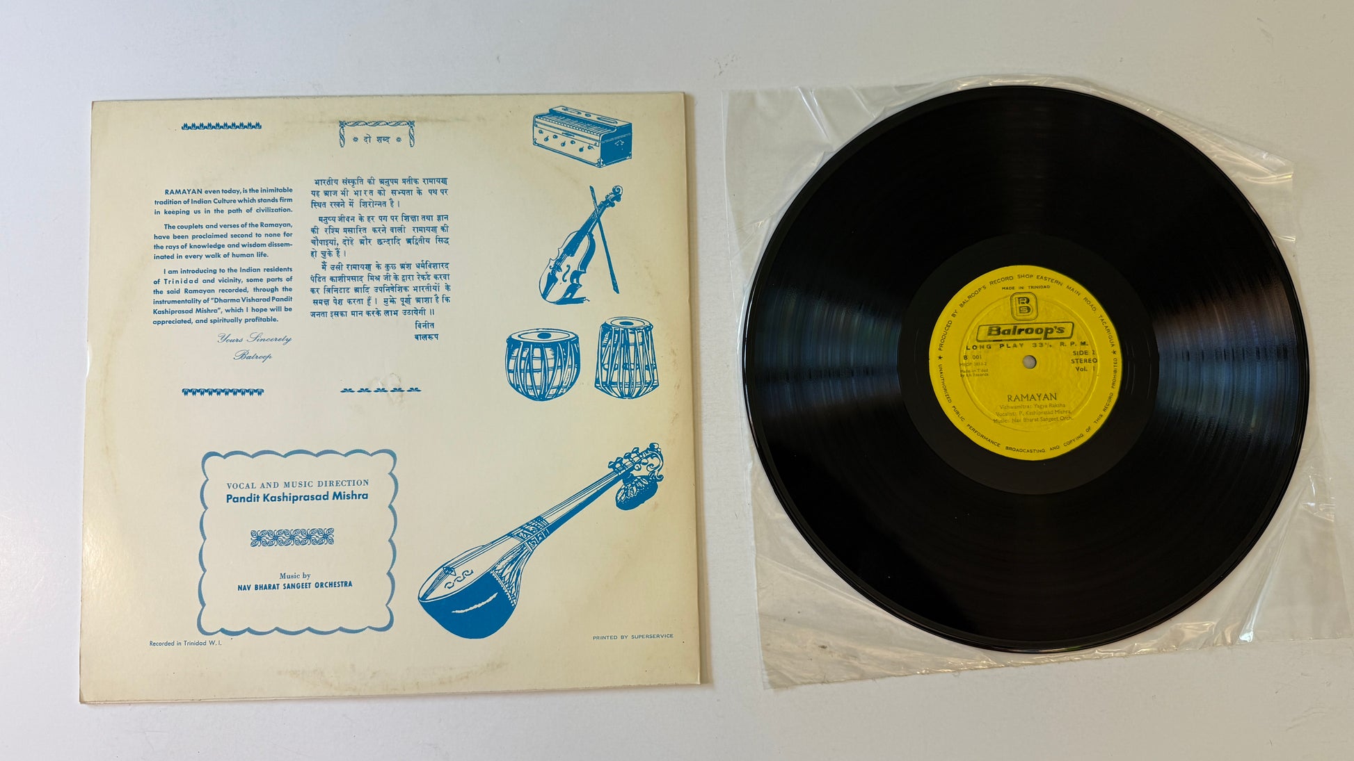 Pandit Kashiprasad Mishra Ramayan By The Late Pandit Kashiprasad Mishra Used Vinyl LP VG+\VG+